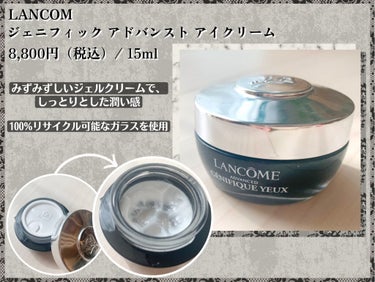 ジェニフィック アドバンスト アイクリーム/LANCOME/アイケア・アイクリームを使ったクチコミ（2枚目）