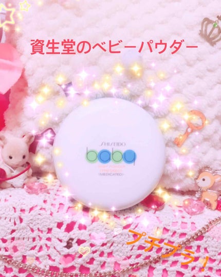 資生堂ベビーパウダー(プレスド)/ベビー/ボディパウダーを使ったクチコミ(1枚目)