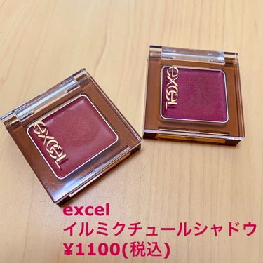 イルミクチュールシャドウ IC07 カシスシロップ/excel/ジェル・クリームアイシャドウを使ったクチコミ（1枚目）