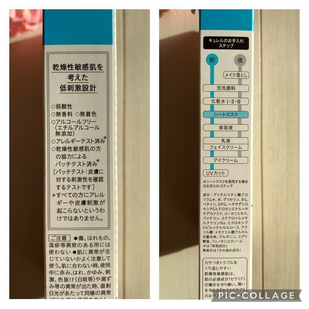 潤浸保湿 モイストリペアシートマスク/キュレル/シートマスク・パックを使ったクチコミ（3枚目）