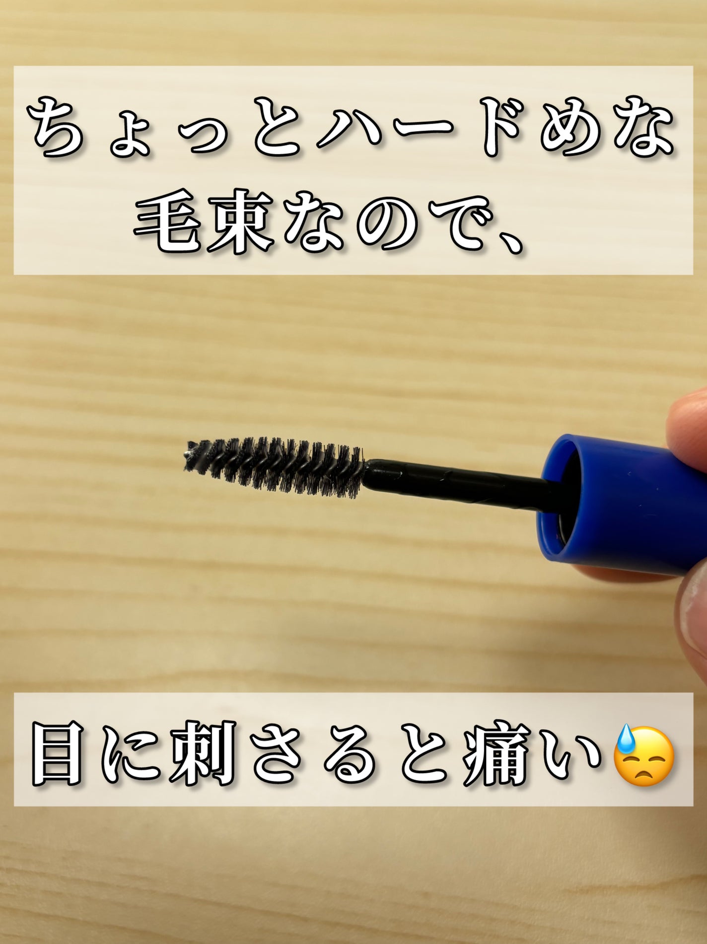 まつ毛美容液DA/DAISO/まつげ美容液を使ったクチコミ(4枚目)