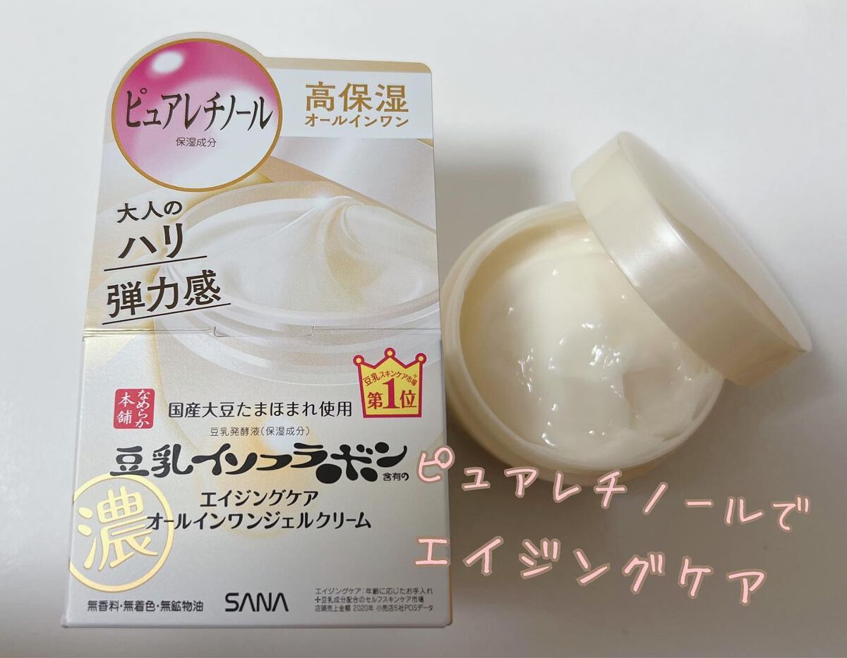 リンクルジェルクリーム N/なめらか本舗/オールインワン化粧品を使ったクチコミ(1枚目)