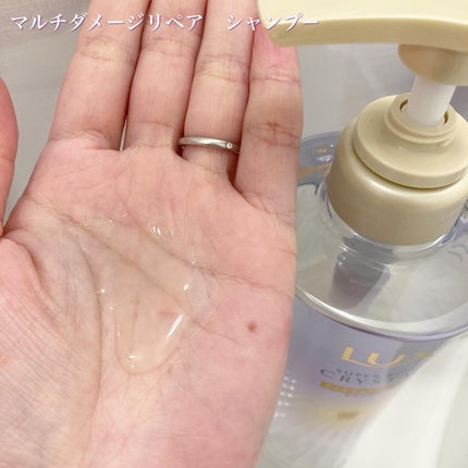 スーパーリッチクリスタル マルチダメージリペア シャンプー/トリートメント/LUX/市販シャンプーを使ったクチコミ(3枚目)