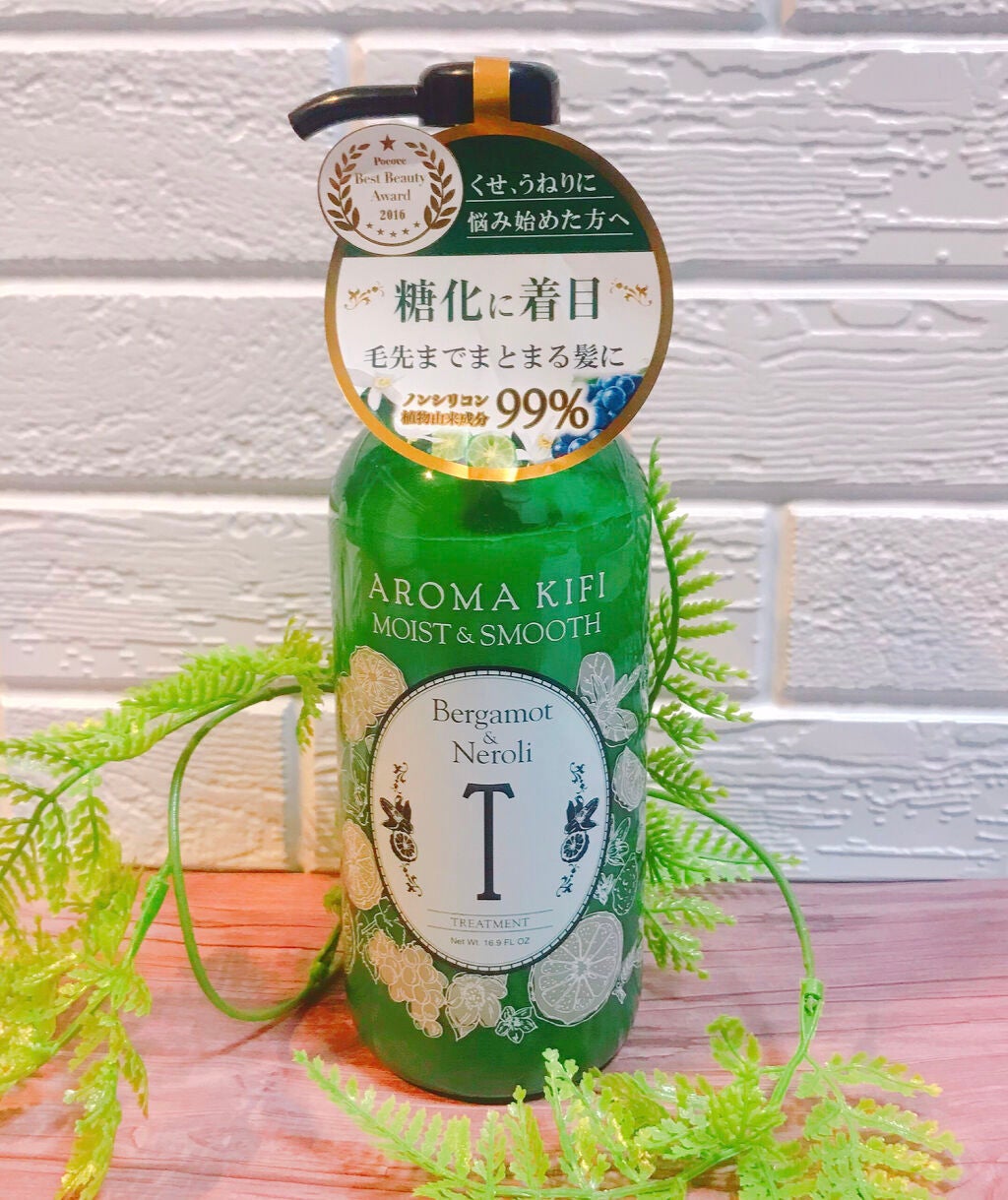 モイスト&スムースシャンプー/トリートメント/AROMA KIFI/シャンプー・コンディショナーを使ったクチコミ(1枚目)