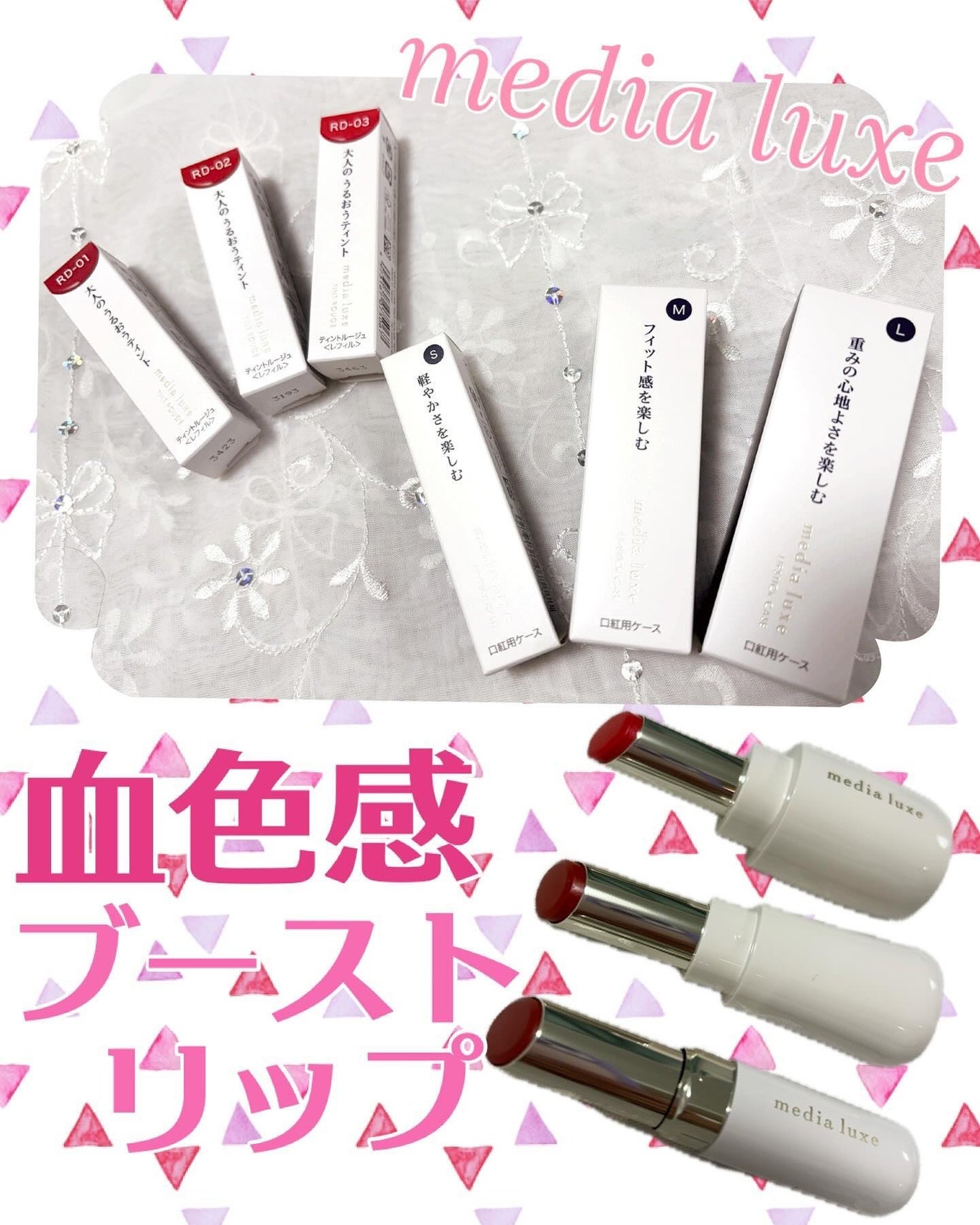 ティントルージュ/media luxe/リップティントを使ったクチコミ(1枚目)