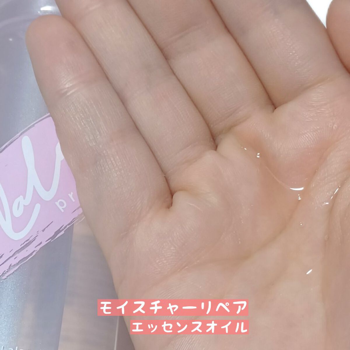 モイスチャーリペアエッセンスオイル/ララプリモ /アウトバストリートメントを使ったクチコミ（3枚目）