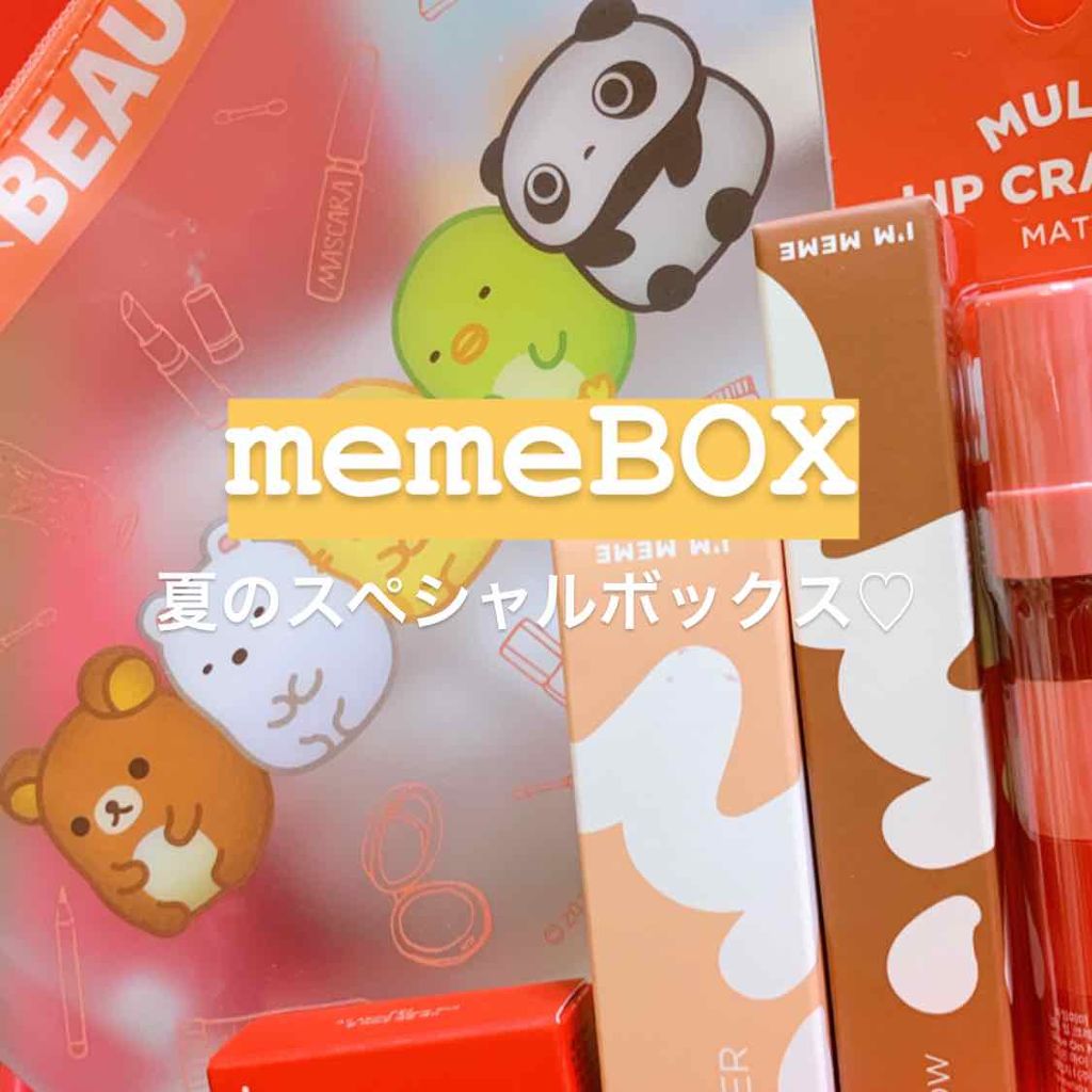 アイムスティックシャドウシマー/i’m meme/スティックアイシャドウを使ったクチコミ（1枚目）