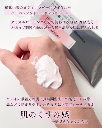 BOOST FACIALWASH /a.o.e organiccosmetics/ピーリングを使ったクチコミ(2枚目)