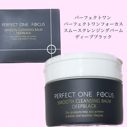 パーフェクトワンフォーカス スムースクレンジングバーム ディープブラック/PERFECT ONE FOCUS/クレンジングバームを使ったクチコミ(1枚目)