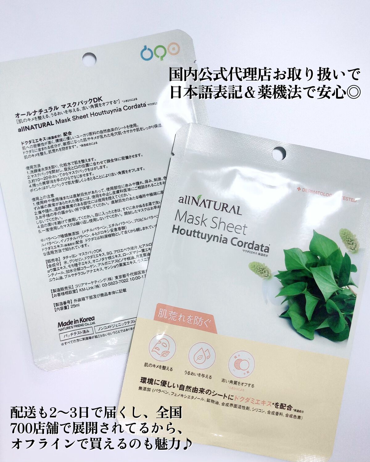 オールナチュラル マスクパックDK/allNATURAL/シートマスク・パックを使ったクチコミ(4枚目)