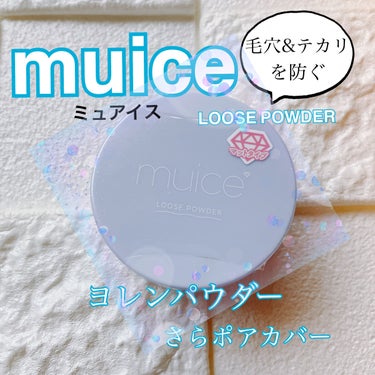 muice ヨレンパウダー さらポアカバーのクチコミ「おはようございます。
今日はmuiceのヨレンパウダー さらポアカバーのご紹介です。


✼•.....」（1枚目）