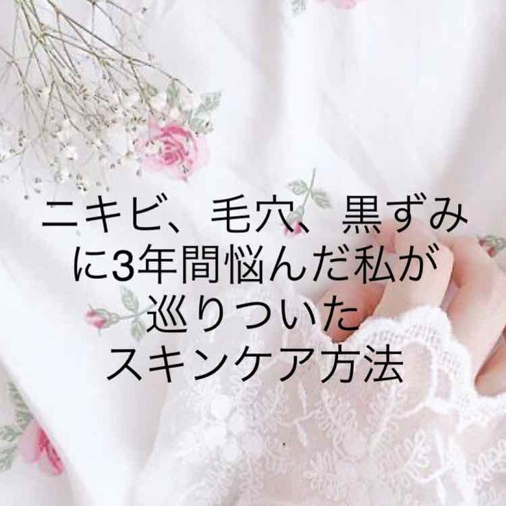 アクアチムローション、アクアチムクリーム(医薬品)/大塚製薬/その他を使ったクチコミ（1枚目）