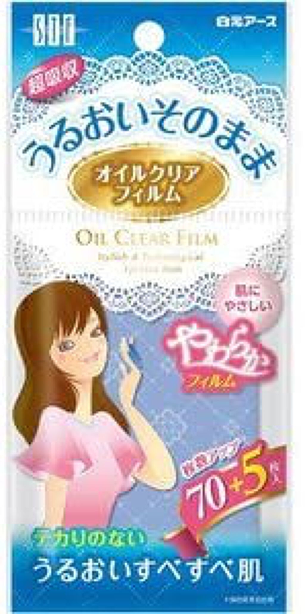 オイルクリアフィルム STF