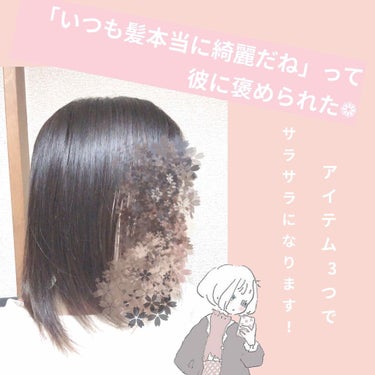 プレミアムタッチ 浸透美容液ヘアマスク/フィーノ/洗い流すヘアトリートメントを使ったクチコミ（1枚目）