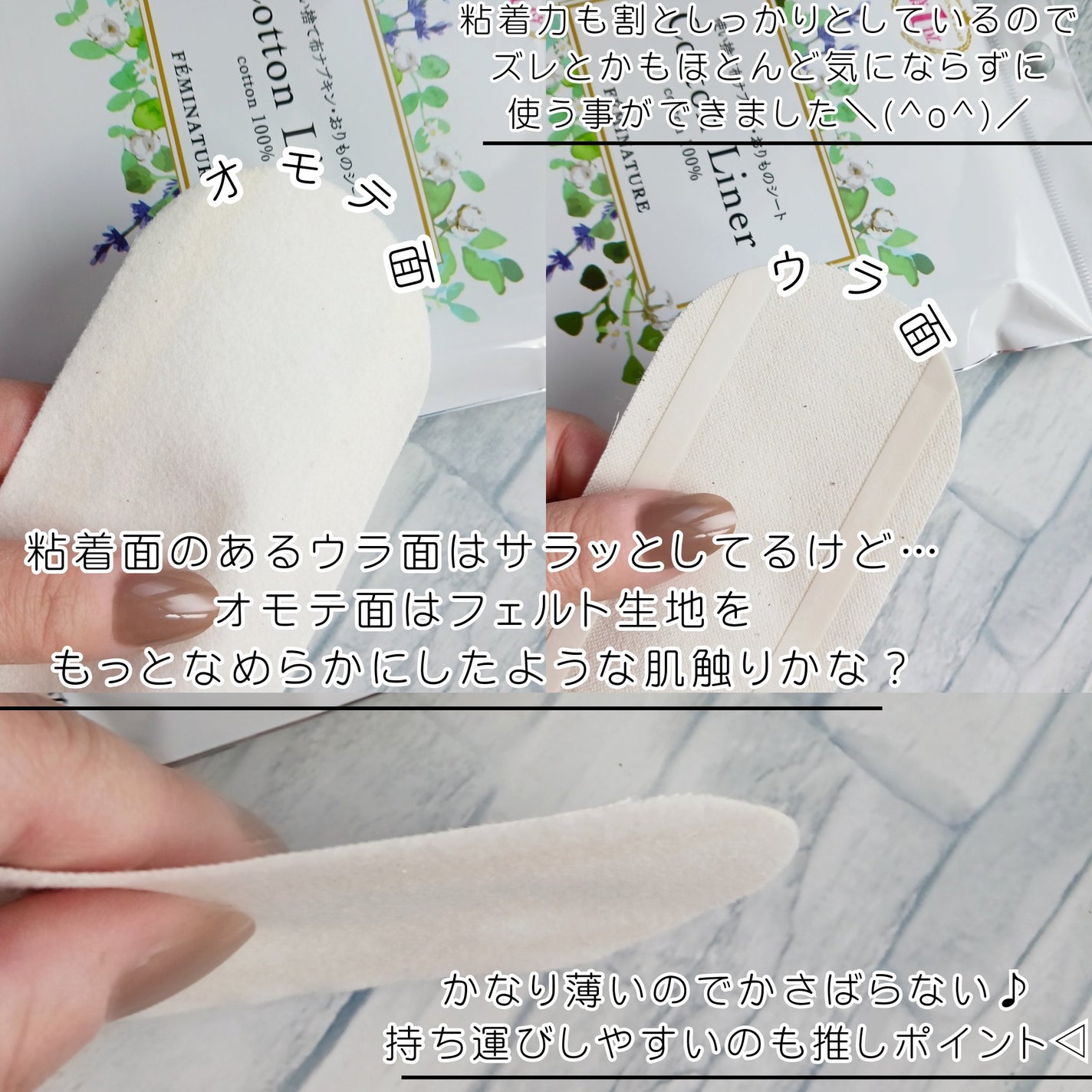 フェミナチュールコットンライナー/ヴィーナスラボ/おりものシートを使ったクチコミ(3枚目)