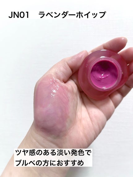 フィー リップアンドチーク グローイジェリーポット/fwee/リップグロスを使ったクチコミ(4枚目)