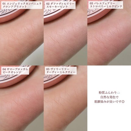 ミッドサマーフェアリーテイルズ コレクション ベルベットチークブラッシュ/FlowerKnows/パウダーチークを使ったクチコミ(4枚目)