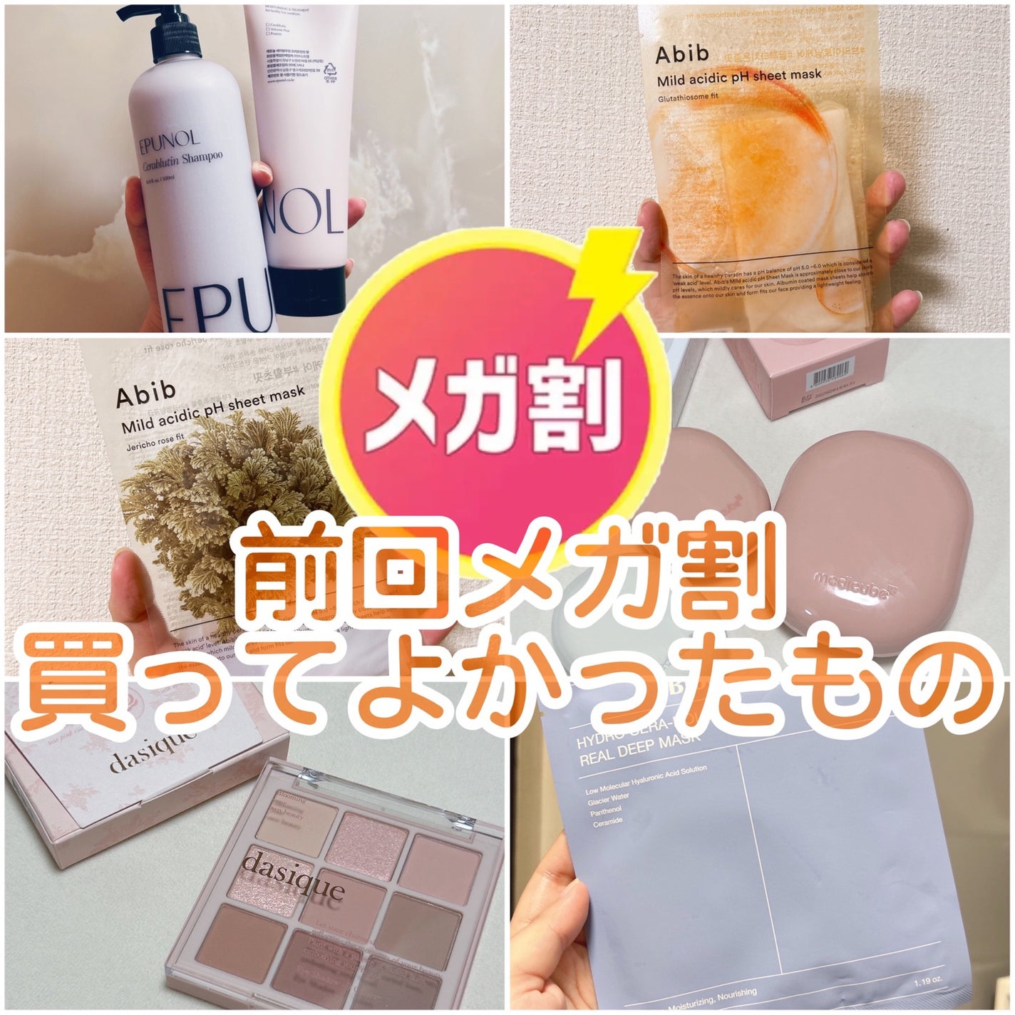 シャドウパレット/dasique/アイシャドウパレットを使ったクチコミ(1枚目)