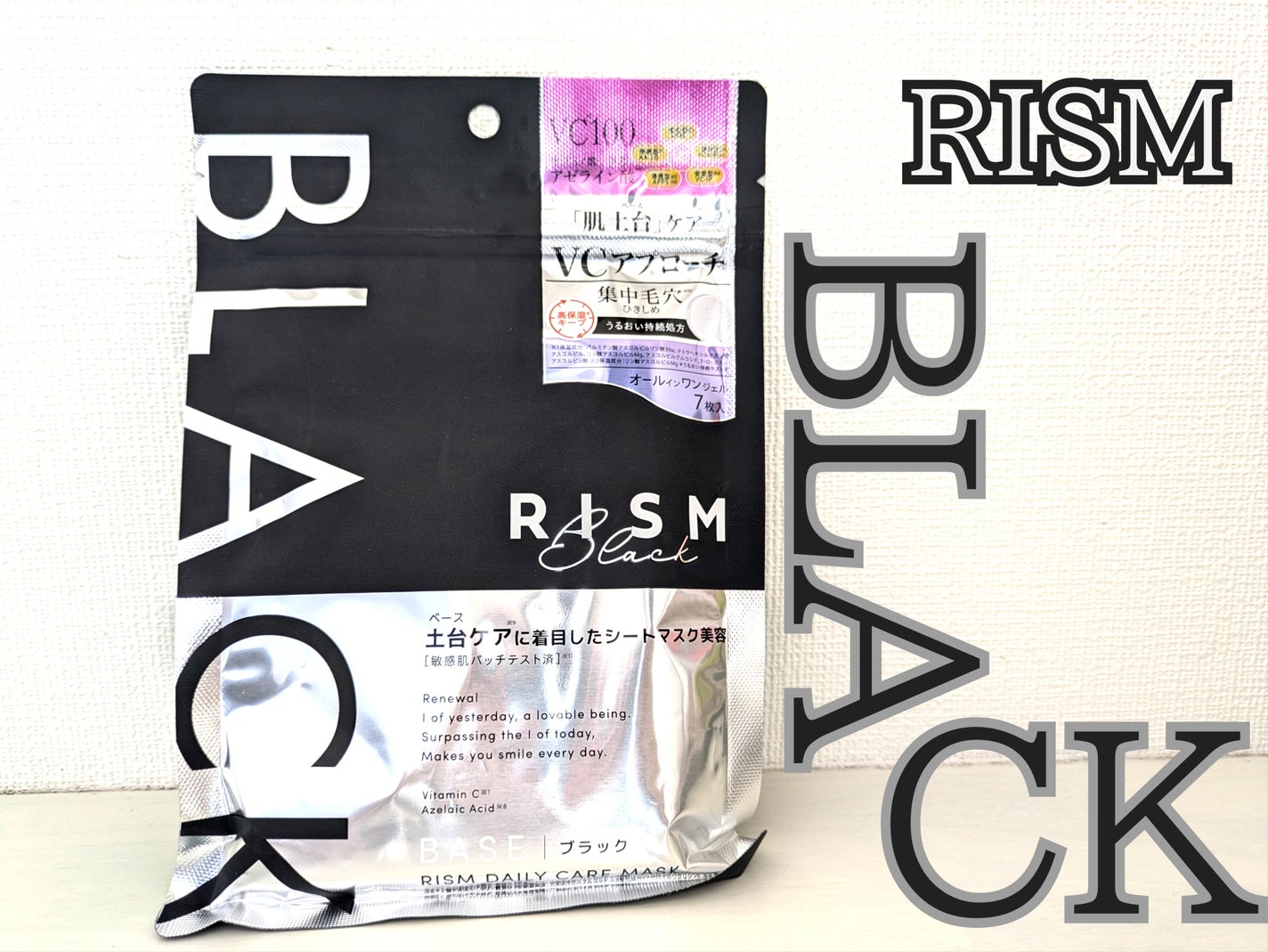 リズム べース デイリーケアマスク(ブラック)/RISM/シートマスク・パックを使ったクチコミ(1枚目)
