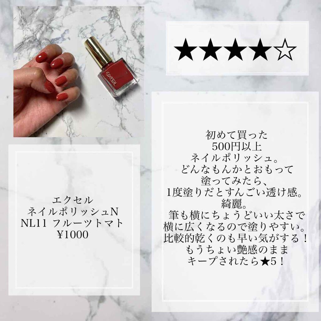エクセル ネイルポリッシュ N/excel/マニキュアを使ったクチコミ(2枚目)