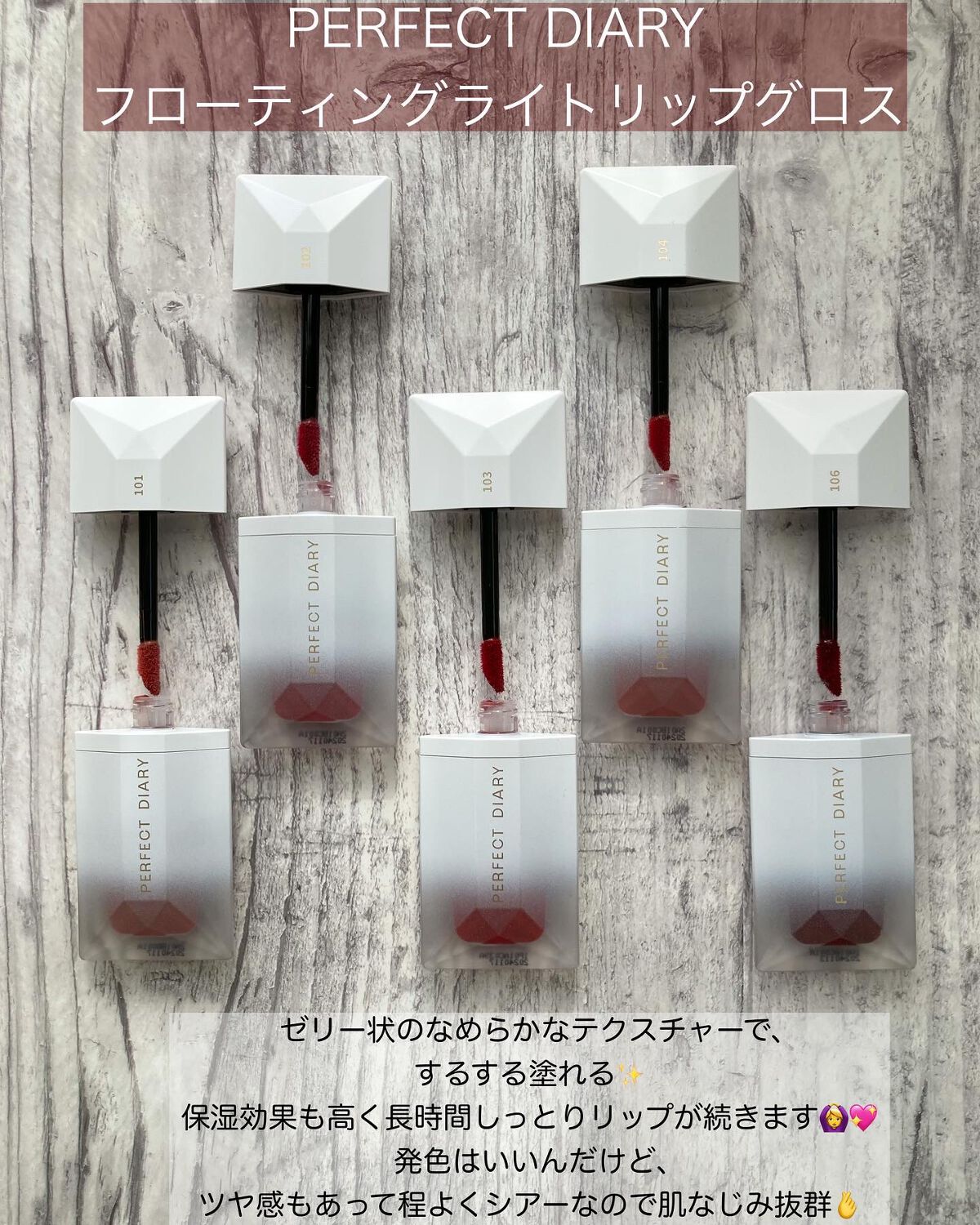 READ ME ベルベットマット リップティント赤狐限定 026 Trap/PERFECT DIARY/リップティントを使ったクチコミ（2枚目）