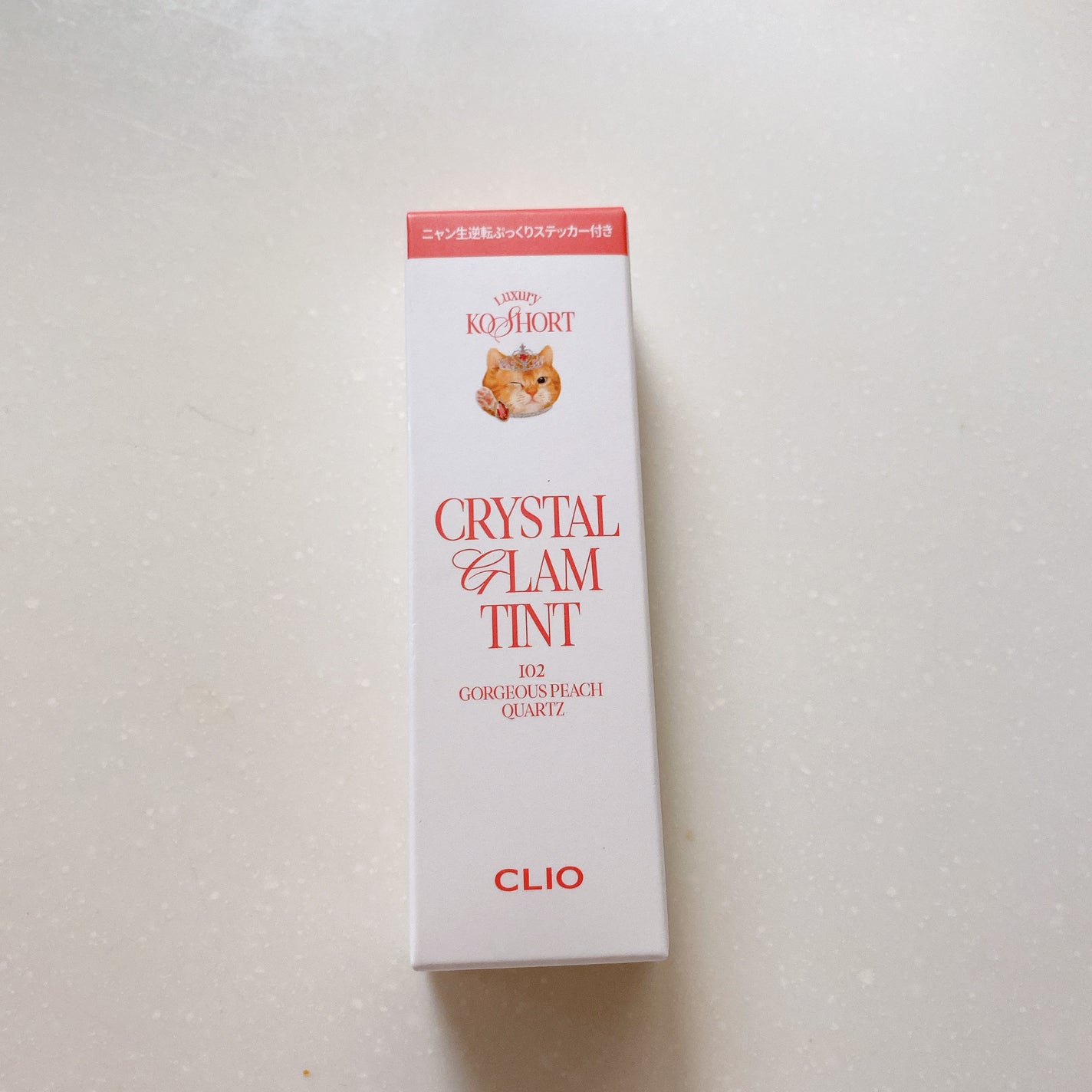 クリスタル グラム ティント/CLIO/リップティントを使ったクチコミ(6枚目)