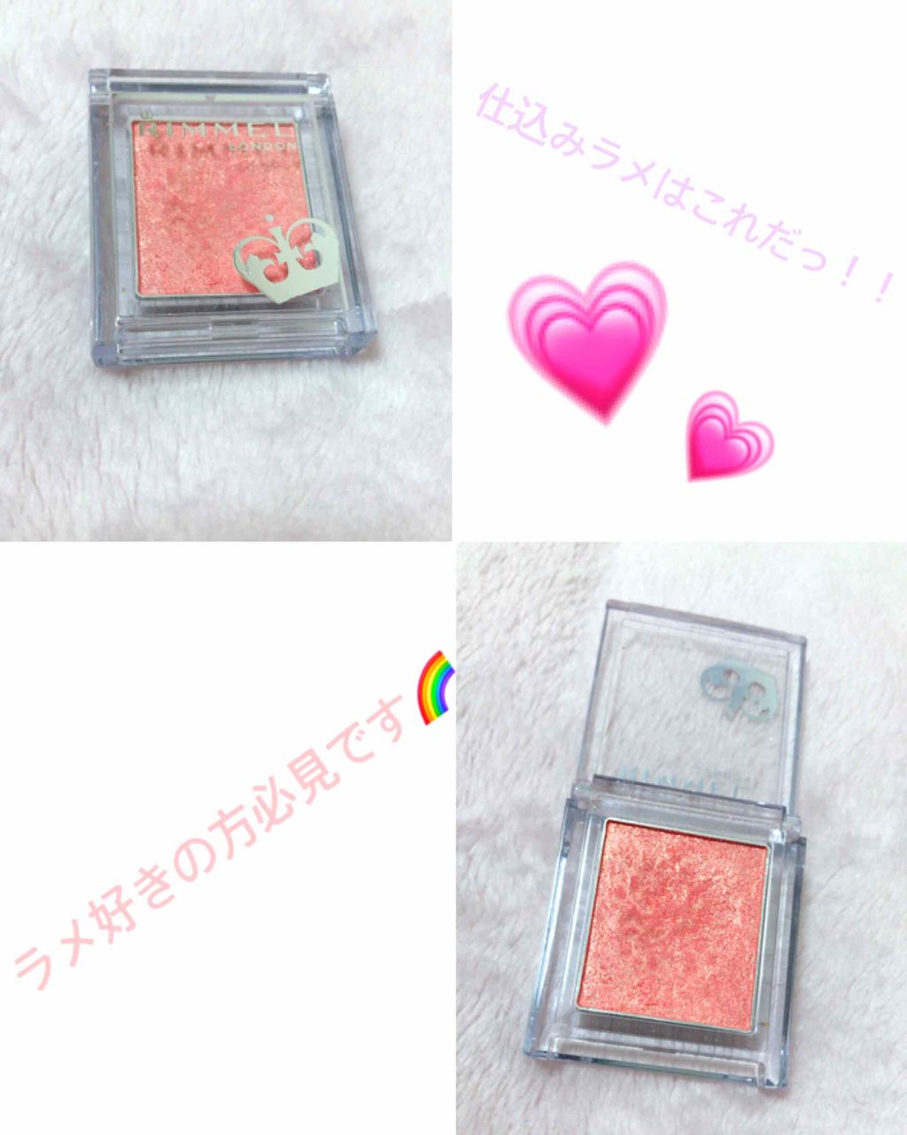 プリズム パウダーアイカラー/リンメル ロンドン/単色アイシャドウを使ったクチコミ(1枚目)