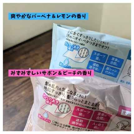 メリット ドライシャンプーシート すっきり爽快タイプ/メリット/ドライシャンプーを使ったクチコミ(4枚目)