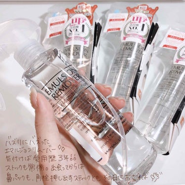 エマルジョンリムーバー　300ml/200ml 200ml/水橋保寿堂製薬/その他洗顔料を使ったクチコミ（2枚目）