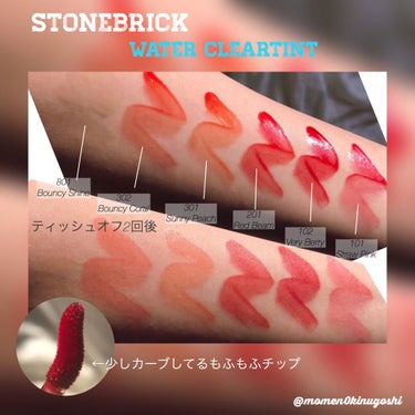 ウォータークリアティント/STONEBRICK/口紅を使ったクチコミ（3枚目）