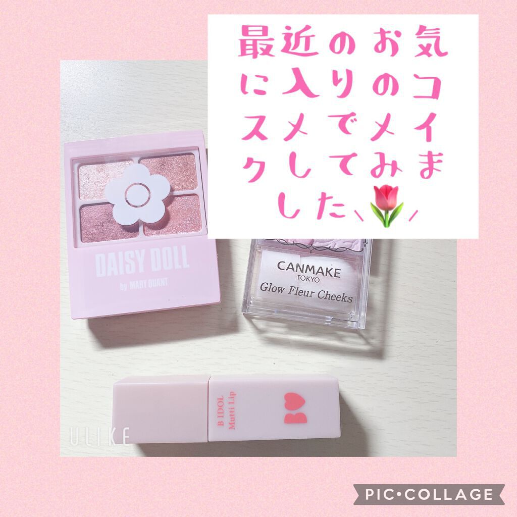 グロウフルールチークス/キャンメイク/パウダーチークを使ったクチコミ（1枚目）