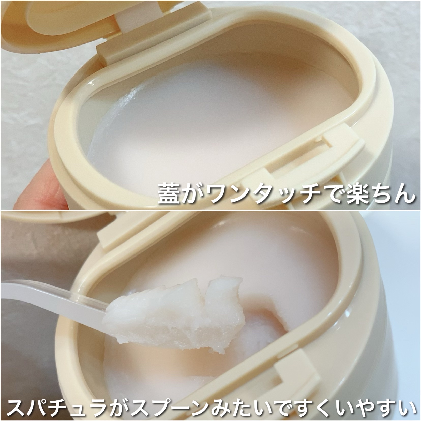 ルルルンクレンジング トーニングバーム HYDRATE WHITE/ルルルン/クレンジングバームを使ったクチコミ（2枚目）