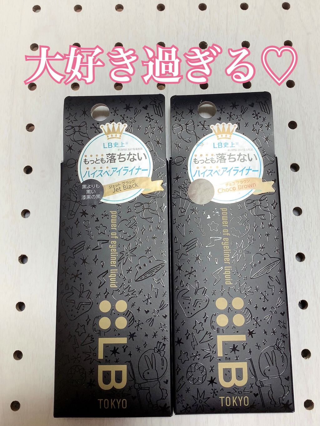 パワーオブアイライナー リキッド/LB/リキッドアイライナーを使ったクチコミ（1枚目）