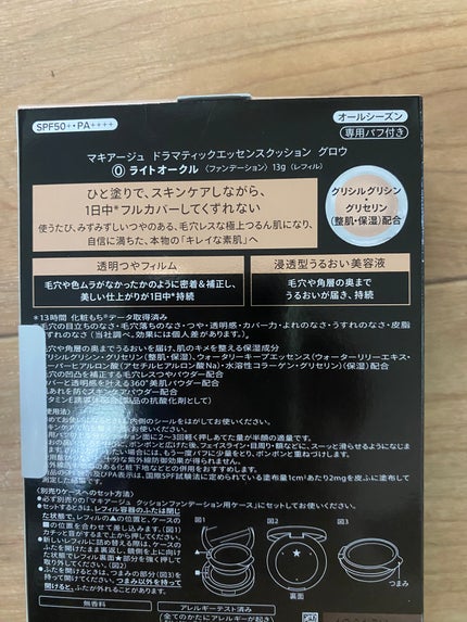 ドラマティックエッセンスクッション グロウ/マキアージュ/クッションファンデーションを使ったクチコミ(3枚目)