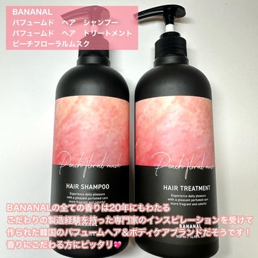 BANANAL パフュームドヘアトリートメントのクチコミ「\【PR】マジでいい香りすぎてずっと香っちゃう/

BANANAL(@bananal_jp ).....」（2枚目）