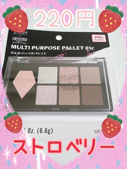 UGT マルチパーパスアイパレット/U R GLAM/アイシャドウパレットを使ったクチコミ(1枚目)