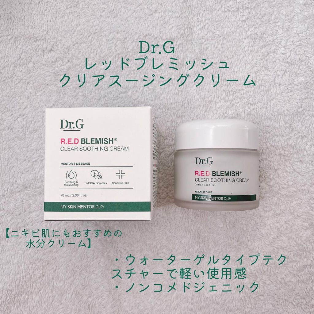 レッドB・Cスムージングクリーム/Dr.G/フェイスクリームを使ったクチコミ（1枚目）