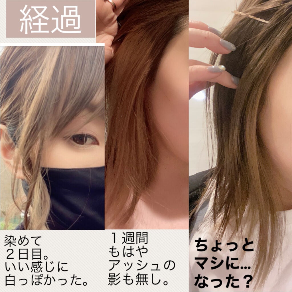 エンシェールズカラーバター/エンシェールズ/ヘアカラーを使ったクチコミ(4枚目)