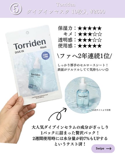 aya. | 現役美容業のワーママ on LIPS 「【保存推奨】アラサー乾燥肌が推すパック5選/プチプラ・韓国コス..」(6枚目)