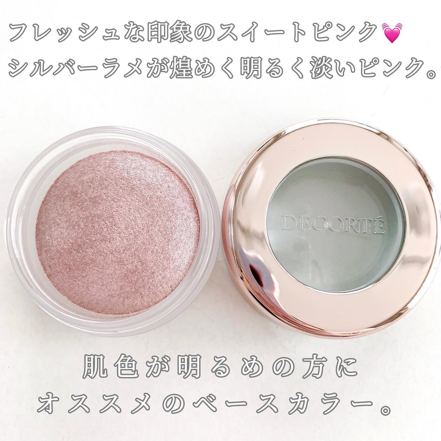 アイグロウ ジェム/DECORTÉ/ジェル・クリームアイシャドウを使ったクチコミ（2枚目）