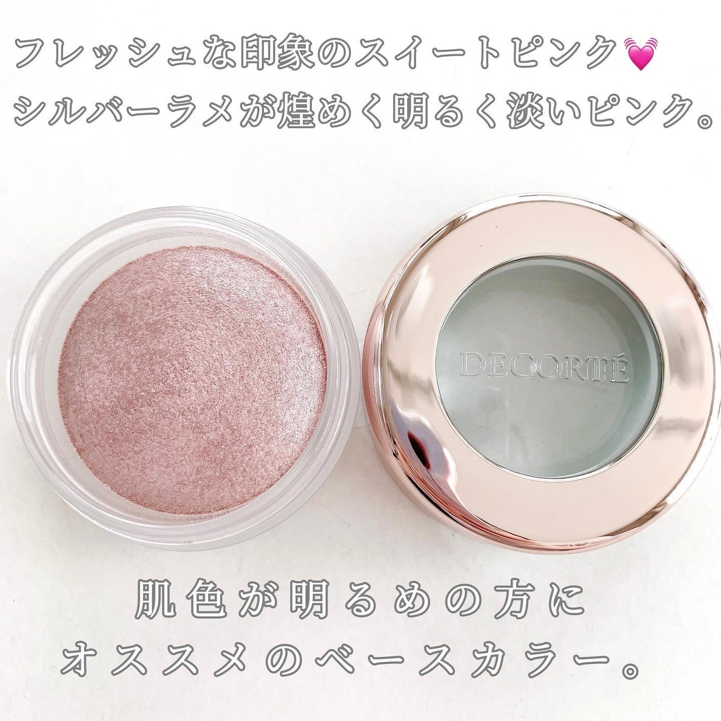 アイグロウ ジェム/DECORTÉ/ジェル・クリームアイシャドウを使ったクチコミ(2枚目)