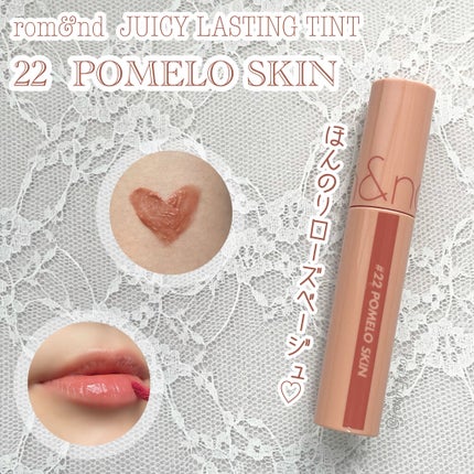 ジューシーラスティングティント/rom&nd/リップティントを使ったクチコミ(1枚目)