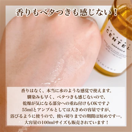 センテラ アンプル/SKIN1004/美容液を使ったクチコミ(7枚目)