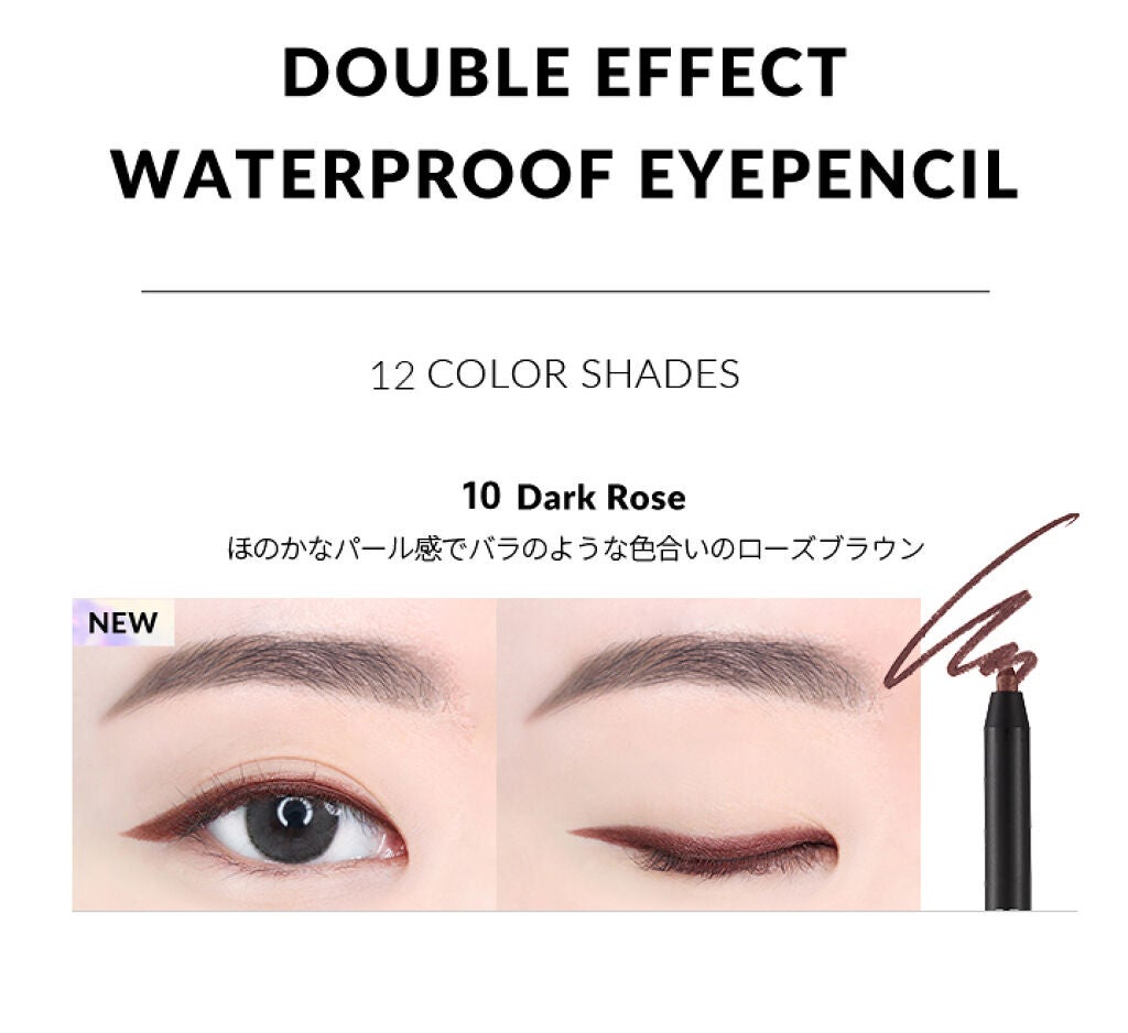 ウォータープルーフペンシルアイライナー 10 DARK ROSE
