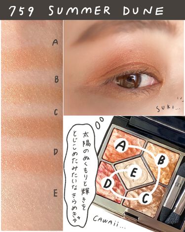 サンク クルール クチュール <サマー デューン> 759 デューン(生産