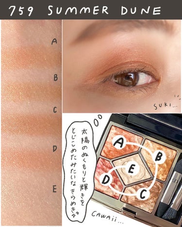 サンク クルール クチュール ＜サマー デューン＞/Dior/パウダーアイシャドウを使ったクチコミ（2枚目）