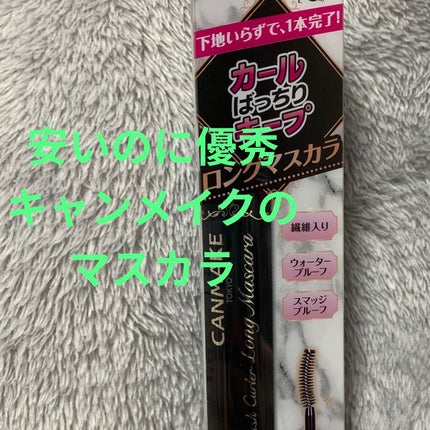 クイックラッシュカーラー ロングマスカラ/キャンメイク/マスカラを使ったクチコミ(1枚目)