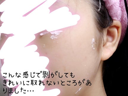 モデリングマスクパック/DAISO/シートマスク・パックを使ったクチコミ(6枚目)