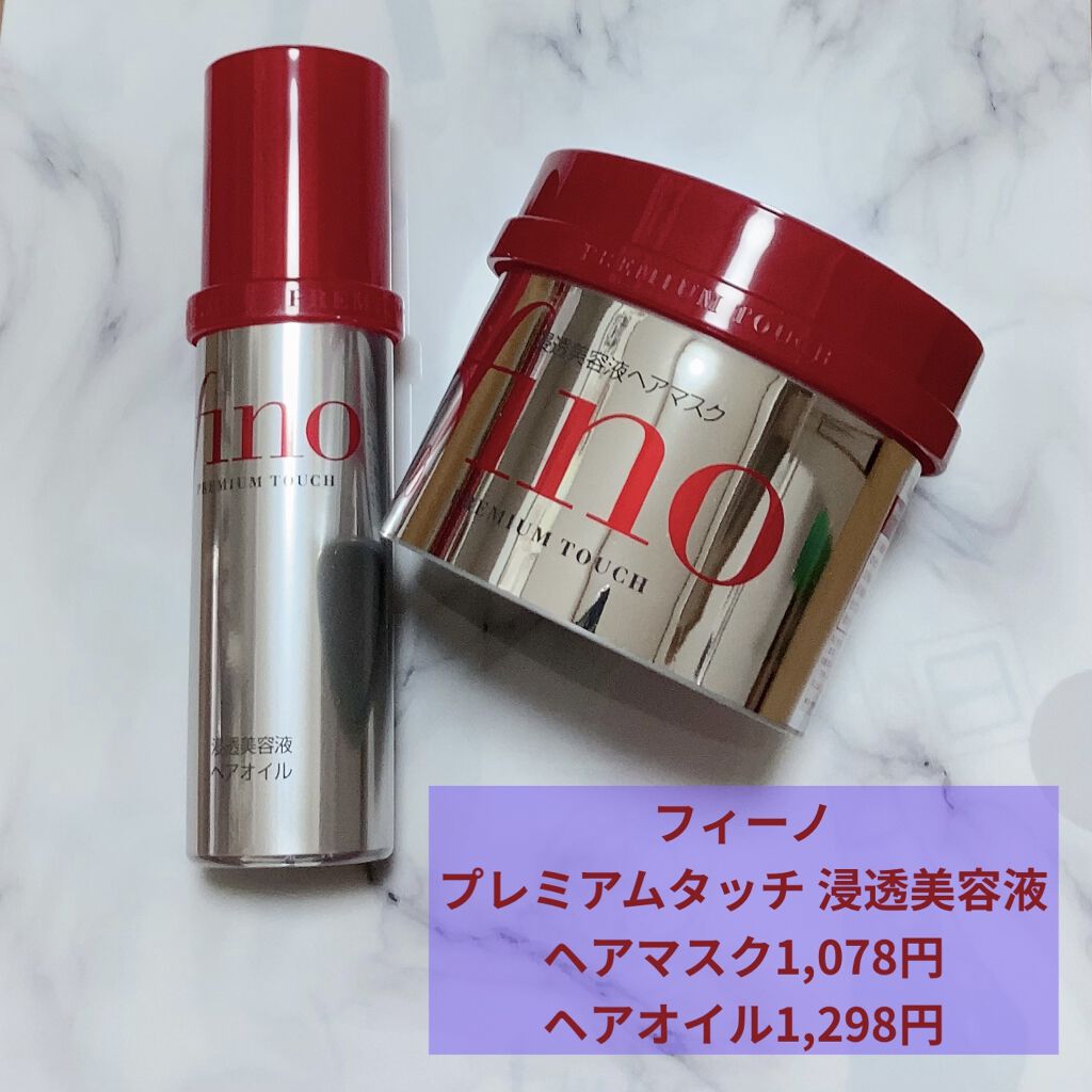 フィーノ　プレミアムタッチ　濃厚美容液ヘアオイル/フィーノ/ヘアオイルを使ったクチコミ（1枚目）