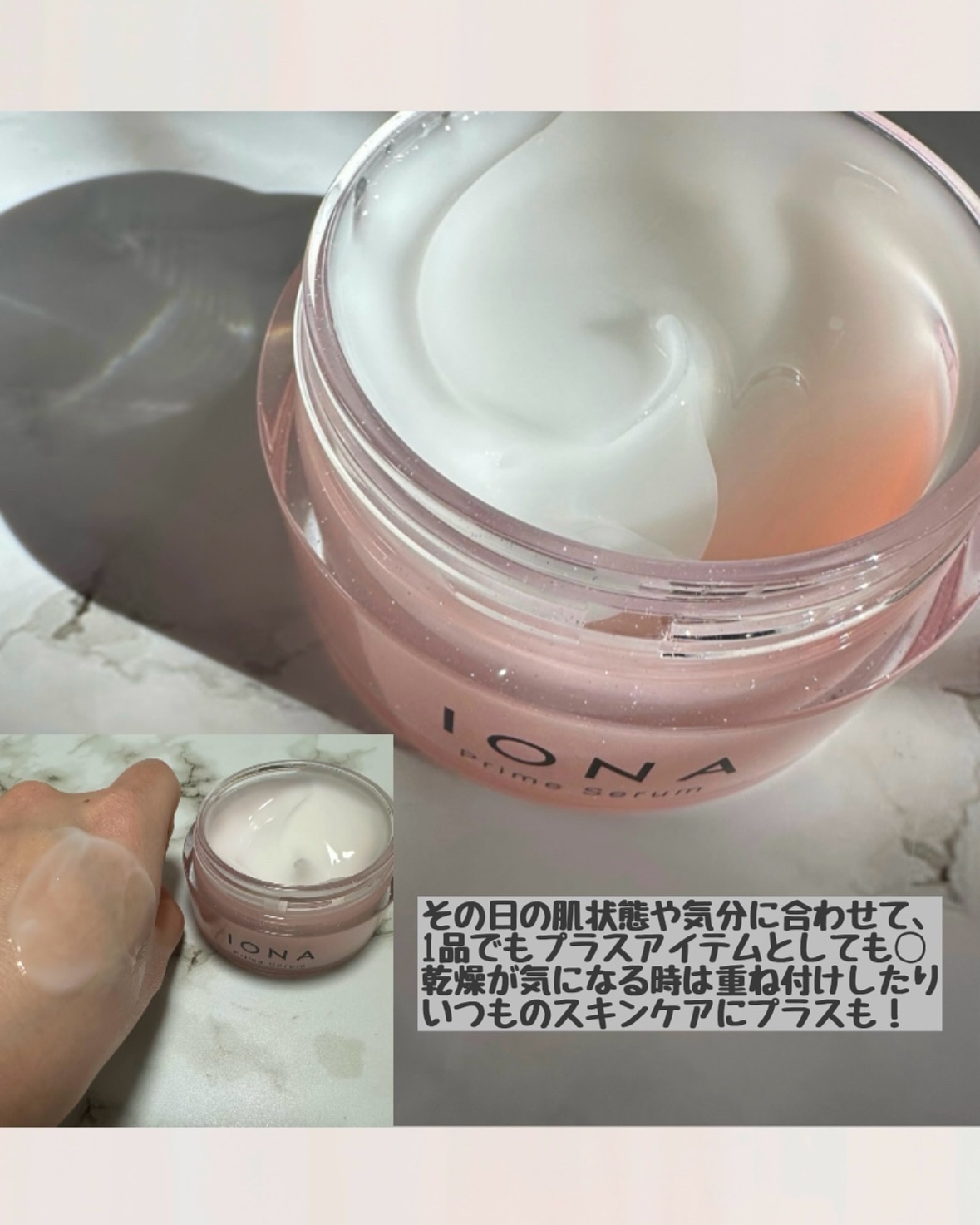 イオナ プライム セラム/IONA/オールインワン化粧品を使ったクチコミ（2枚目）